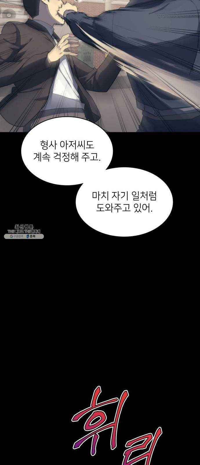 가짜인간 6화 16