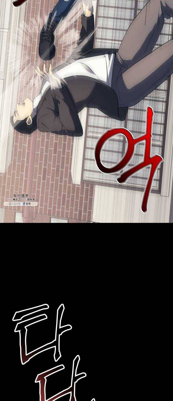 가짜인간 6화 18