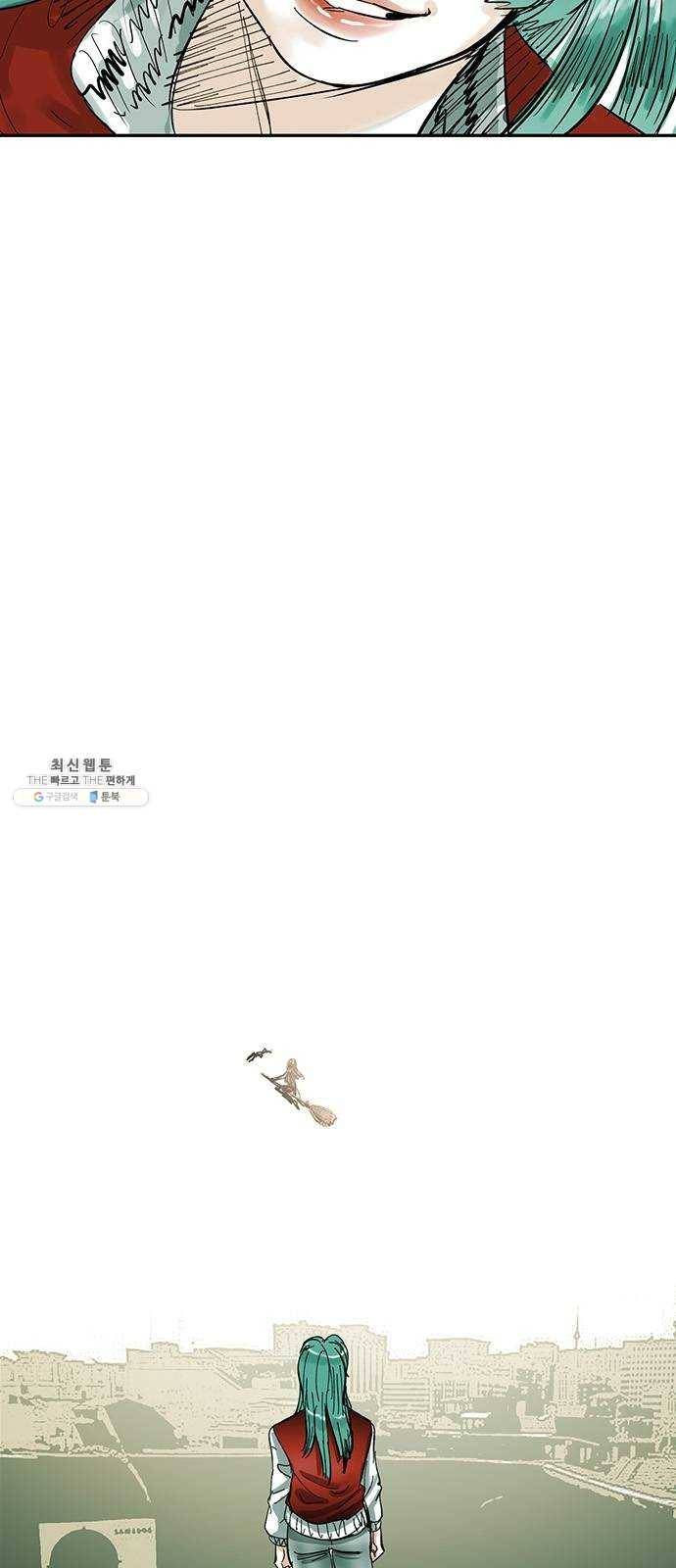 마도 51화 생명의 샘 5