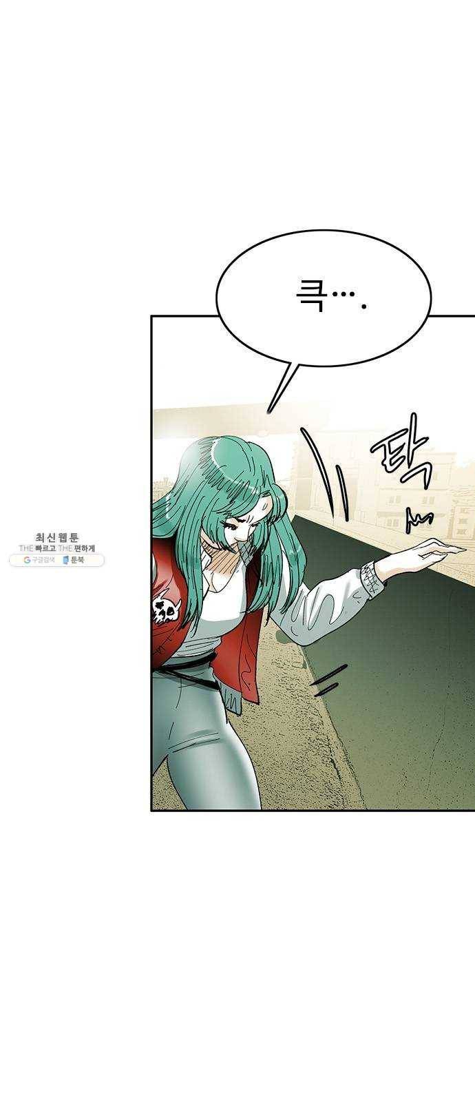 마도 51화 생명의 샘 7