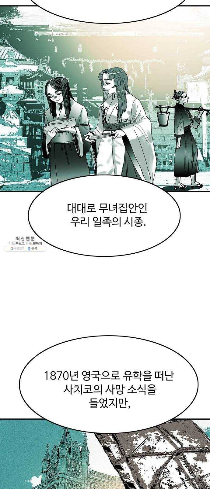 마도 51화 생명의 샘 10