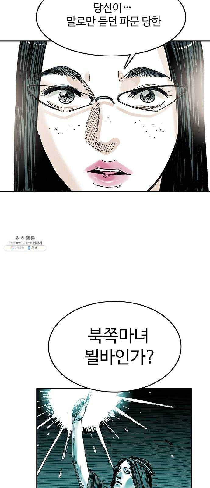 마도 51화 생명의 샘 15