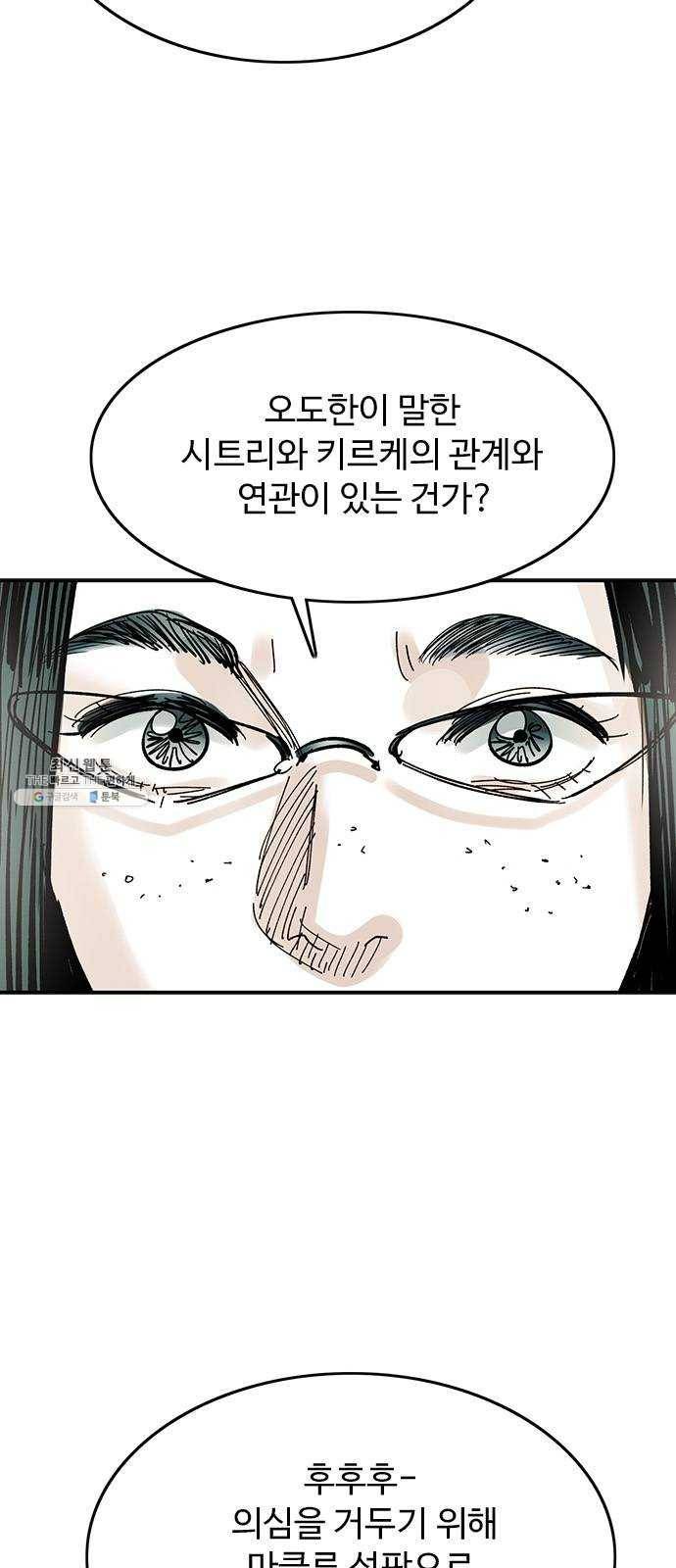 마도 51화 생명의 샘 20