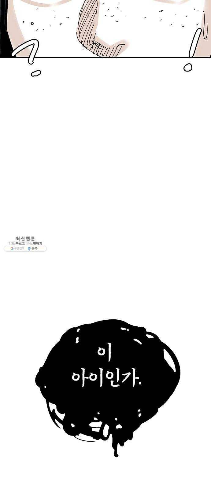 마도 51화 생명의 샘 24