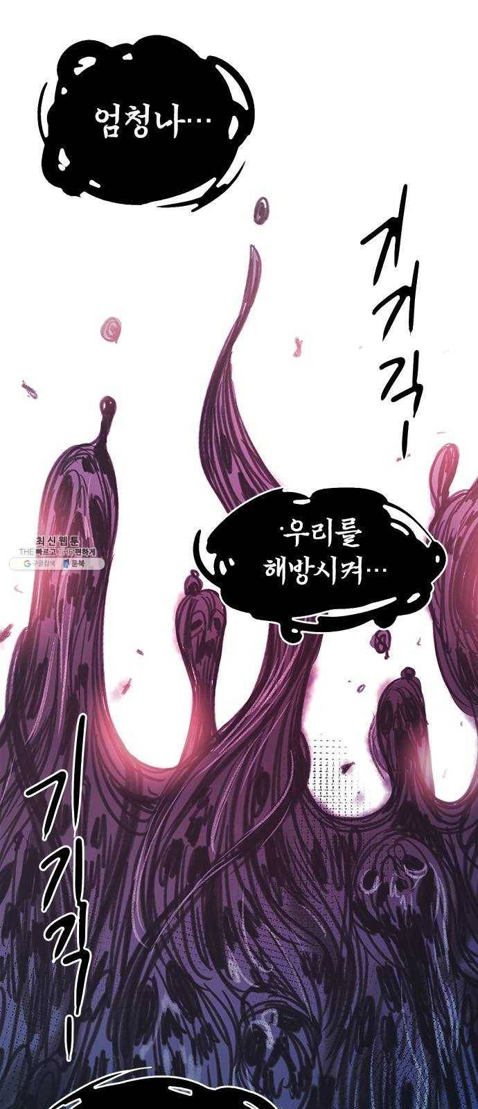 마도 51화 생명의 샘 25