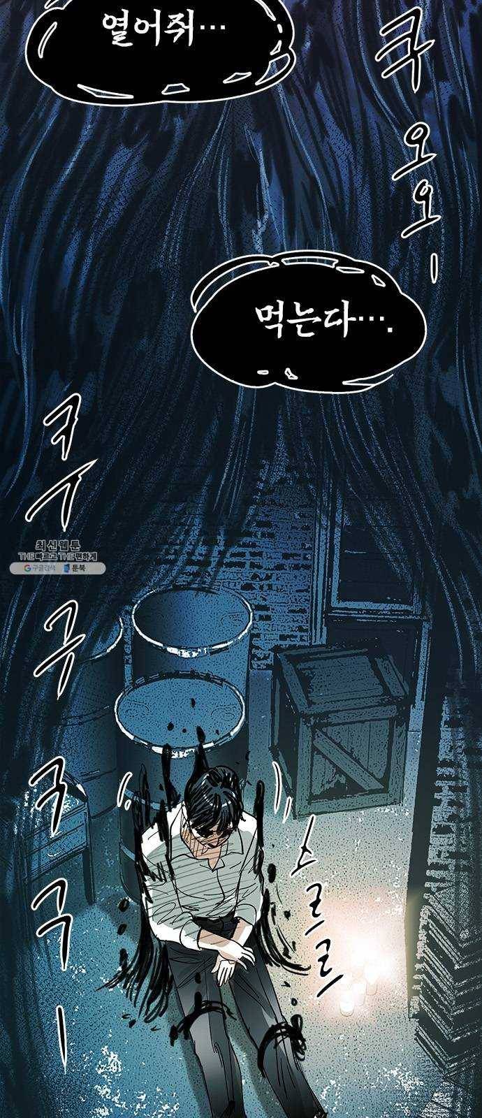 마도 51화 생명의 샘 26
