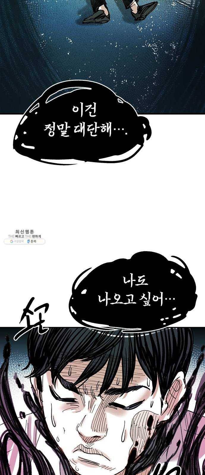 마도 51화 생명의 샘 27