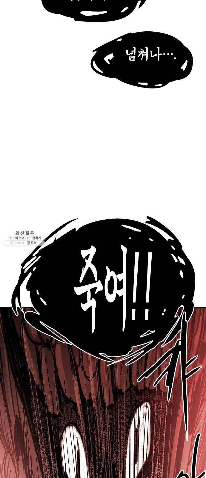 마도 51화 생명의 샘 29