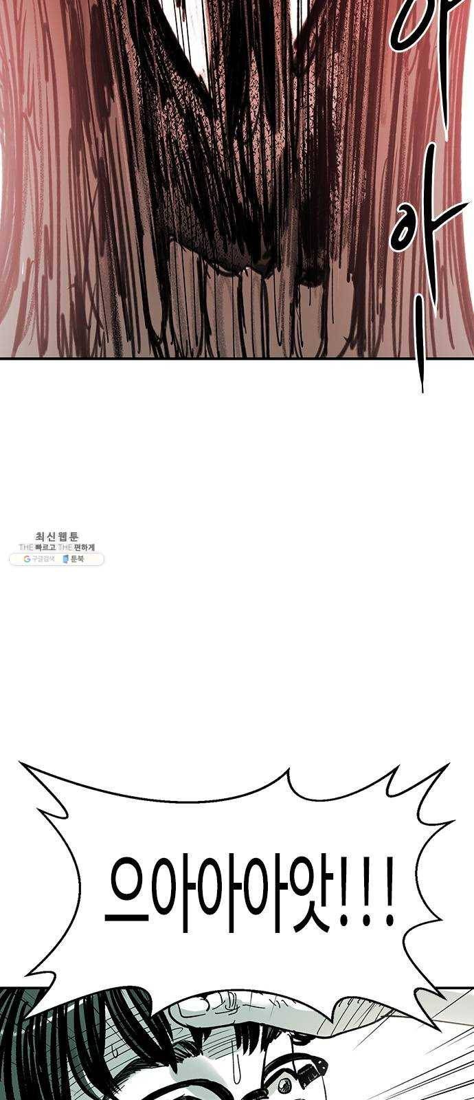 마도 51화 생명의 샘 30