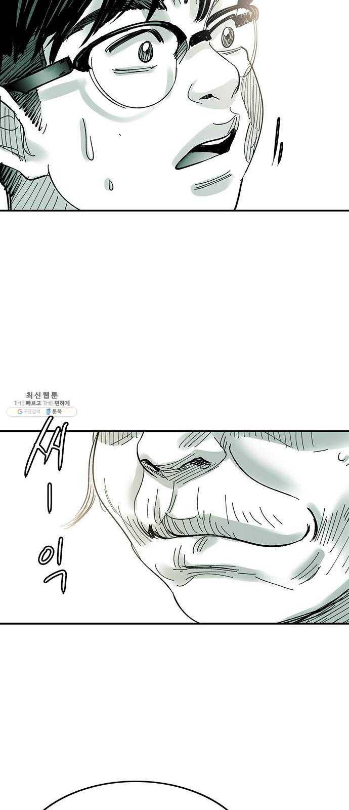 마도 51화 생명의 샘 36