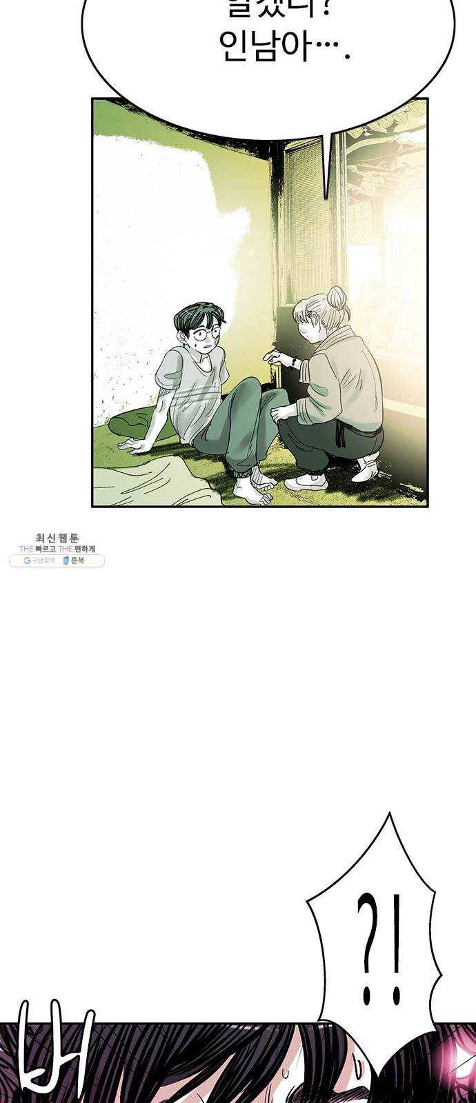 마도 51화 생명의 샘 39