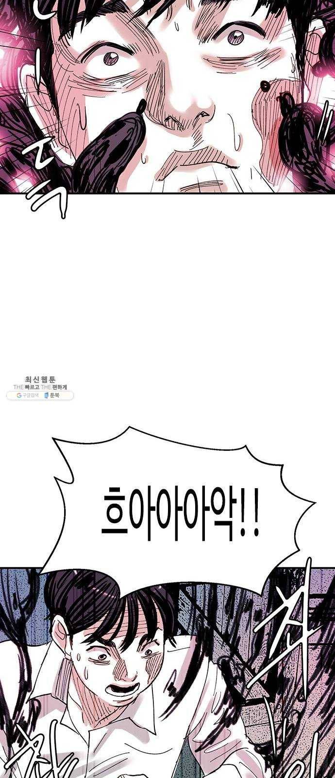 마도 51화 생명의 샘 40