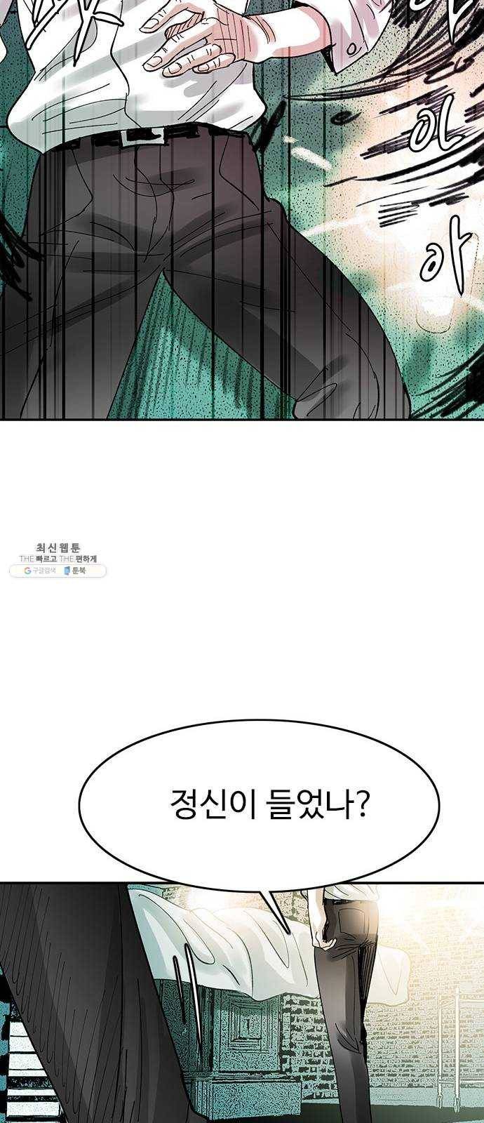 마도 51화 생명의 샘 41