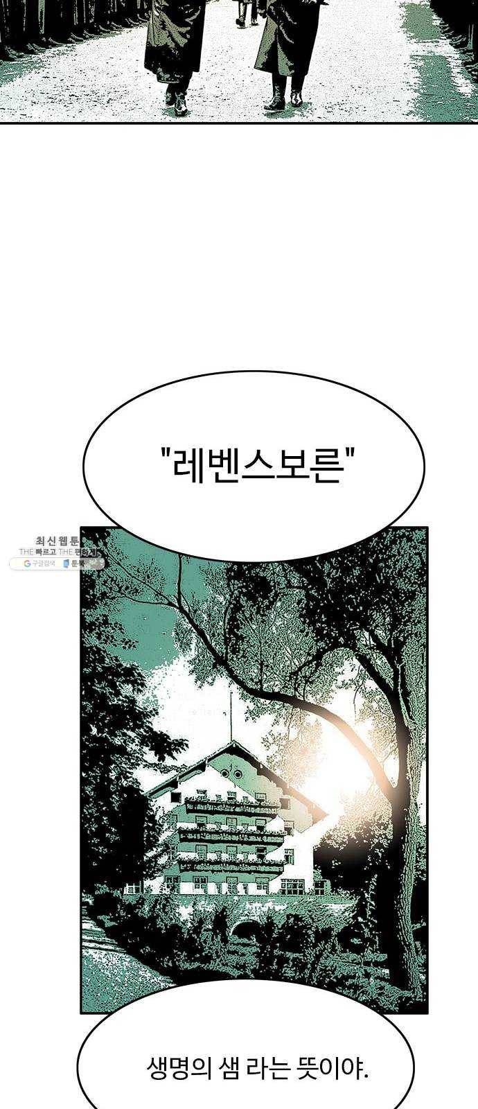 마도 51화 생명의 샘 58