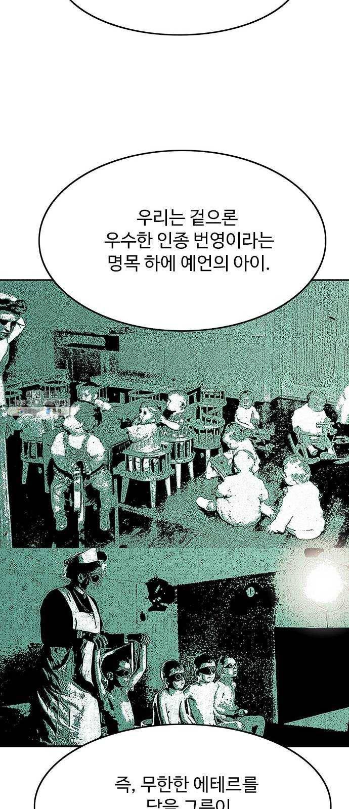 마도 51화 생명의 샘 59