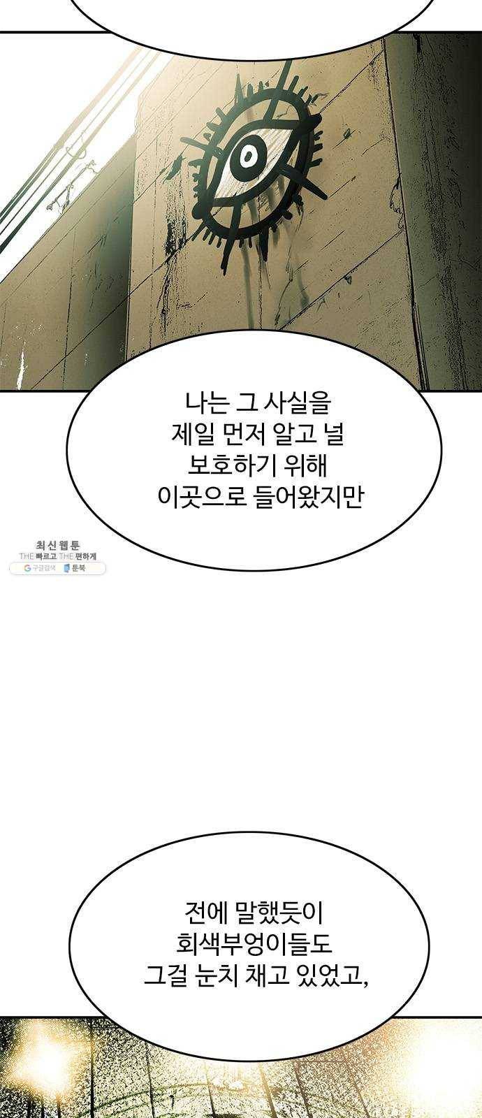 마도 51화 생명의 샘 63