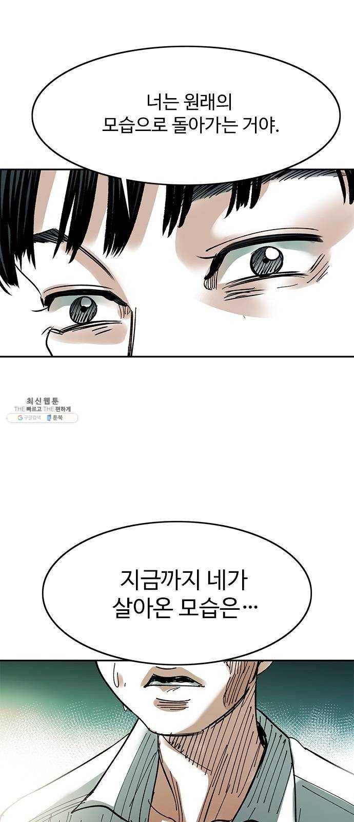 마도 51화 생명의 샘 69