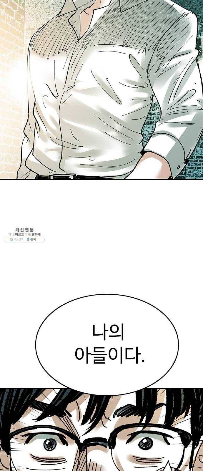 마도 51화 생명의 샘 71