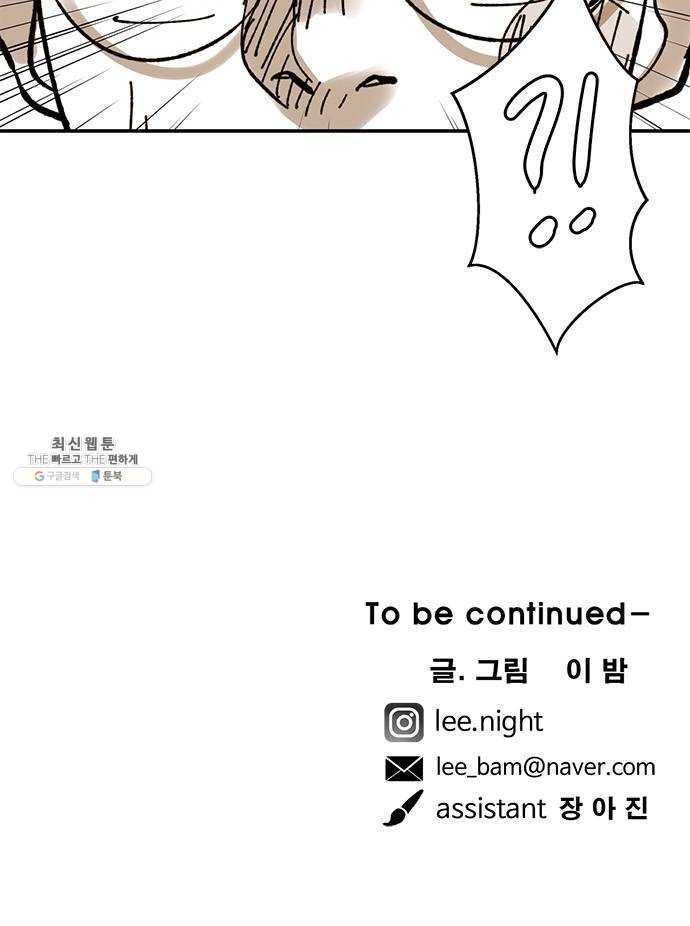 마도 51화 생명의 샘 72