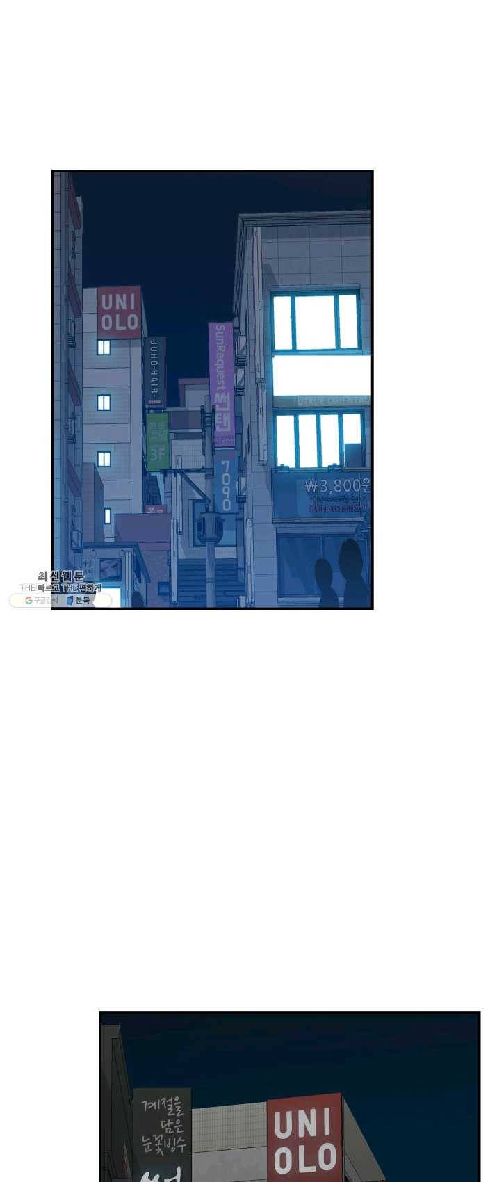 닳고닳은 뉴비 49화 1