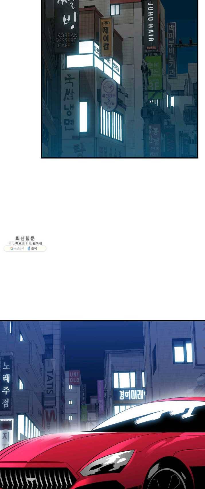 닳고닳은 뉴비 49화 2