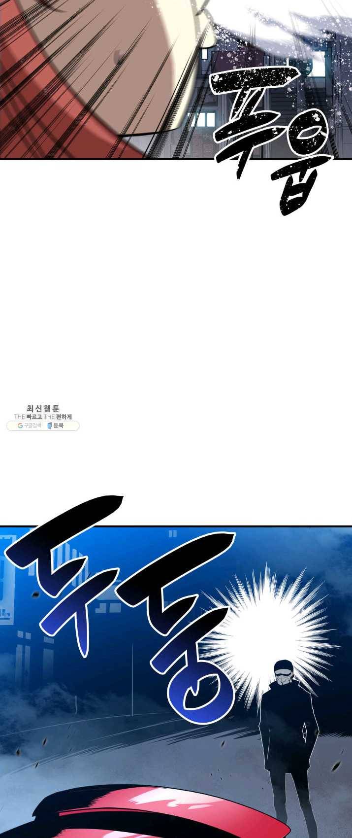 닳고닳은 뉴비 49화 13