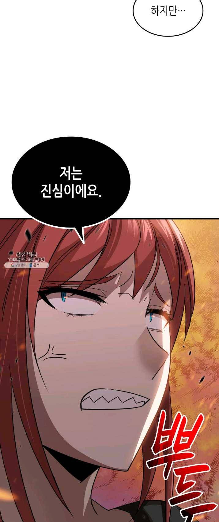 닳고닳은 뉴비 49화 33