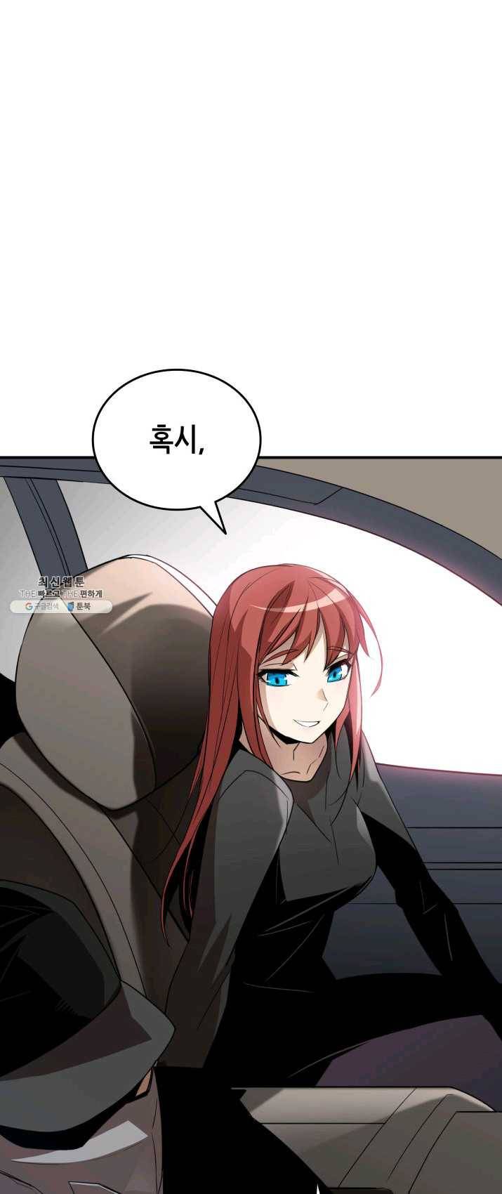 닳고닳은 뉴비 49화 45