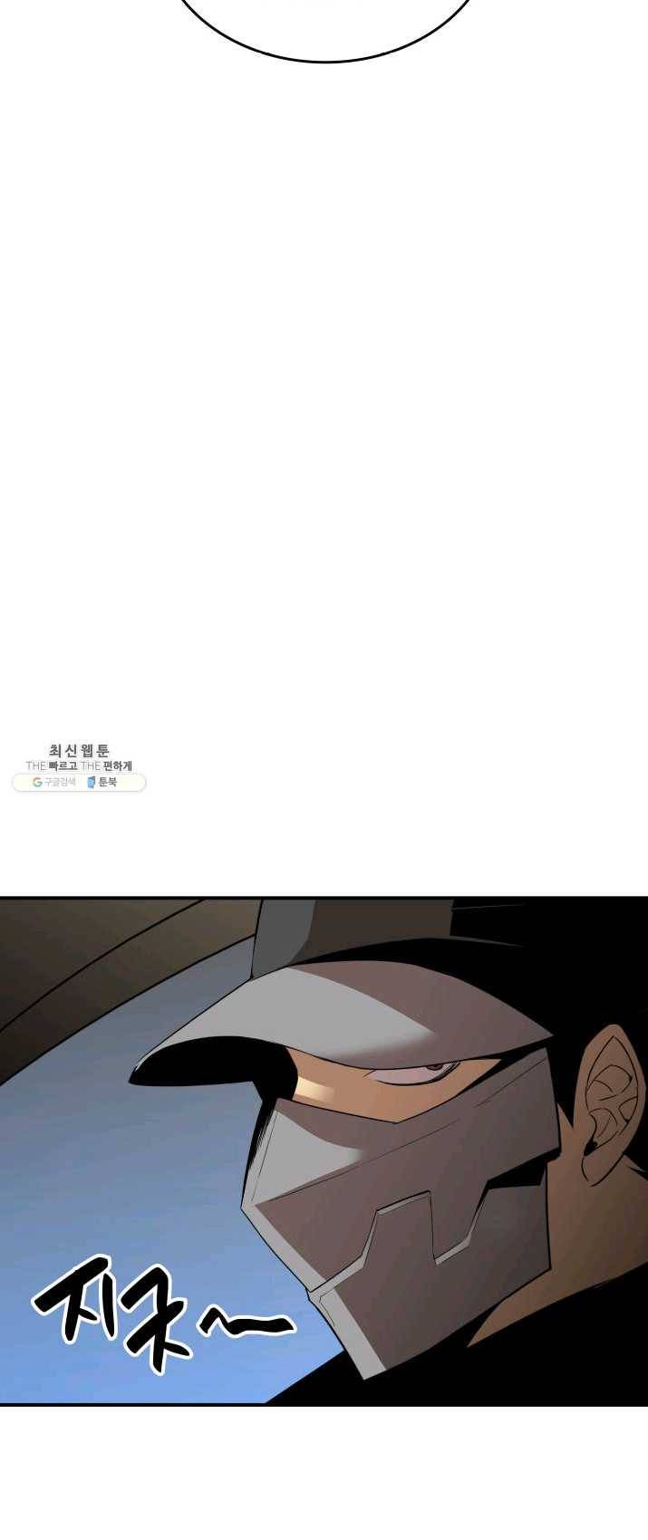 닳고닳은 뉴비 49화 52