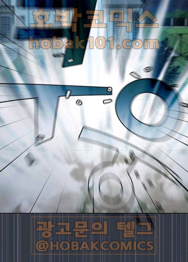 튜토리얼 탑의 고인물 64화 9