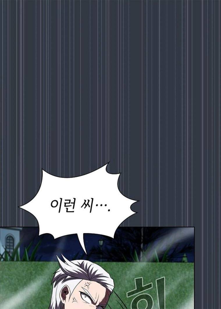 튜토리얼 탑의 고인물 64화 10
