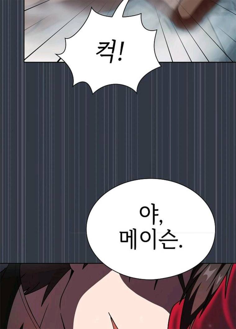 튜토리얼 탑의 고인물 64화 12