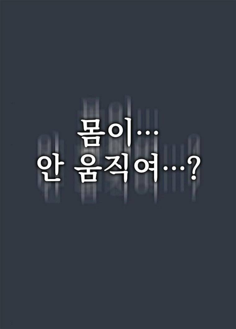 튜토리얼 탑의 고인물 64화 21