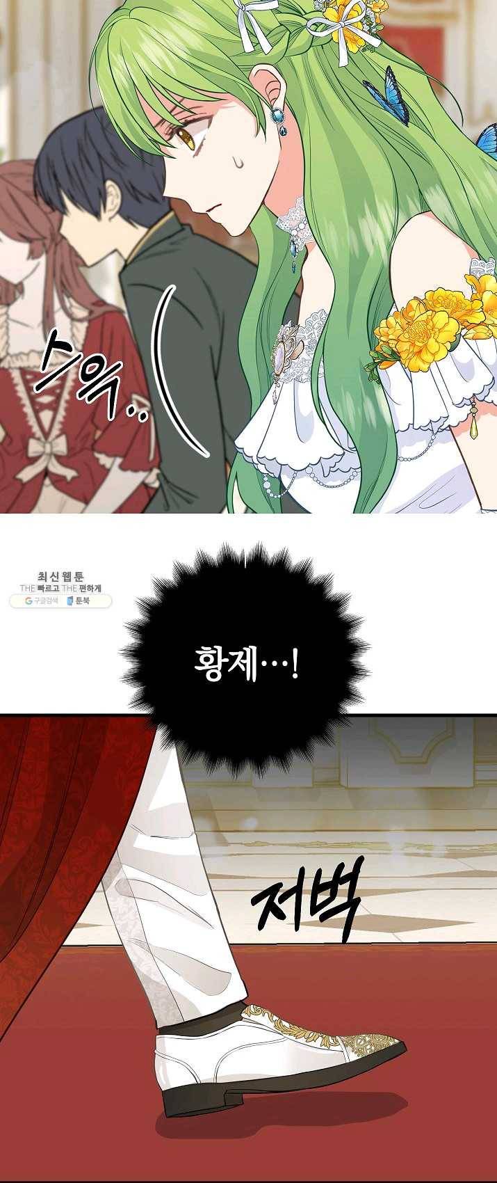 나를 버려주세요 058화 13