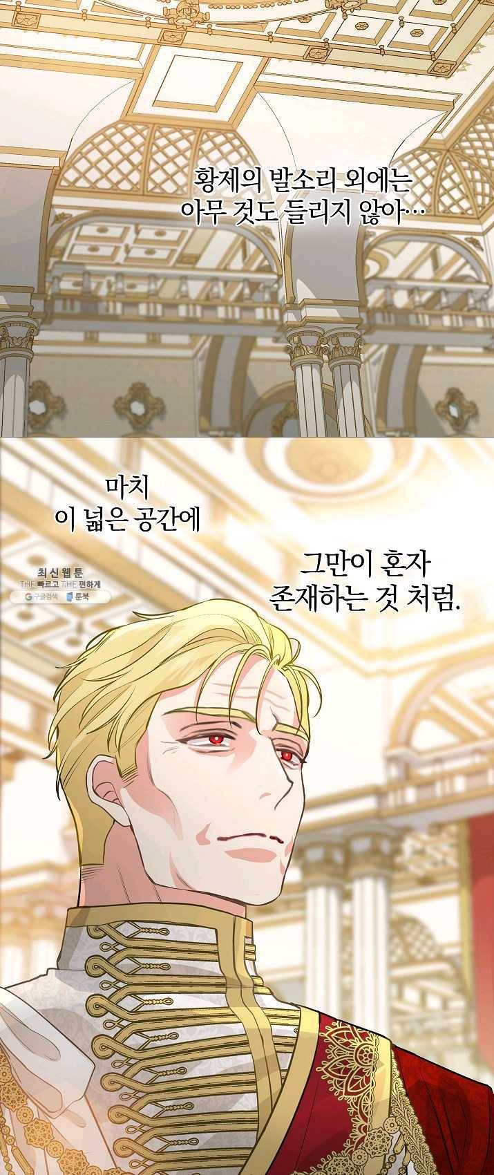 나를 버려주세요 058화 15