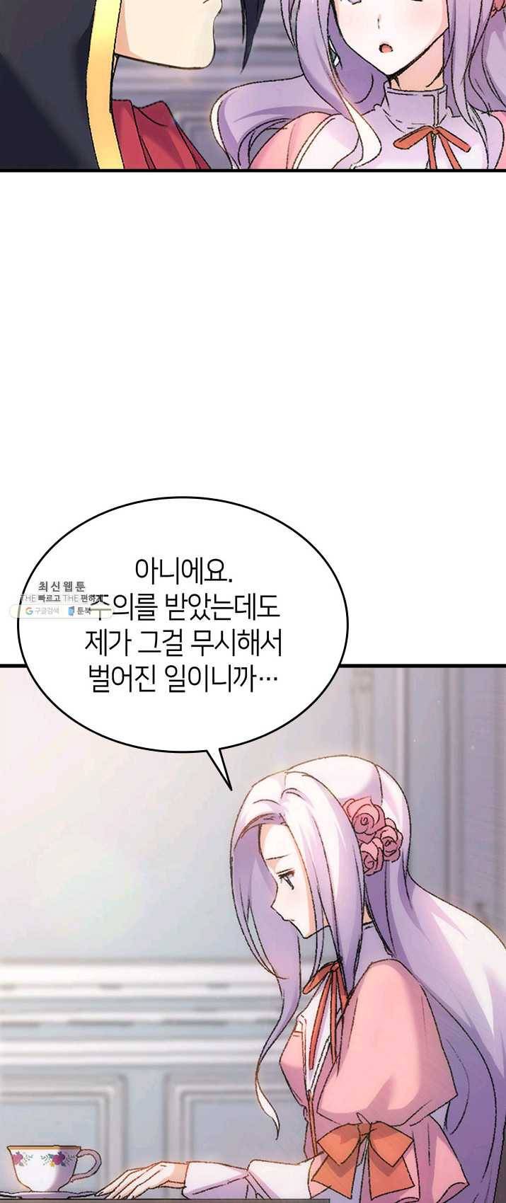 오빠를 꼬시려했는데 남주가 넘어왔다 31화 5