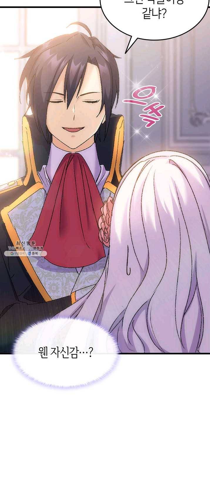 오빠를 꼬시려했는데 남주가 넘어왔다 31화 10