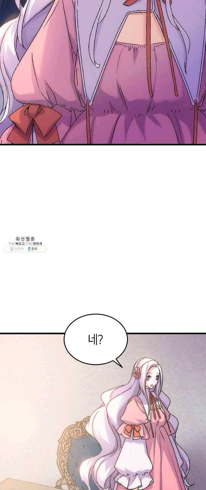 오빠를 꼬시려했는데 남주가 넘어왔다 31화 13