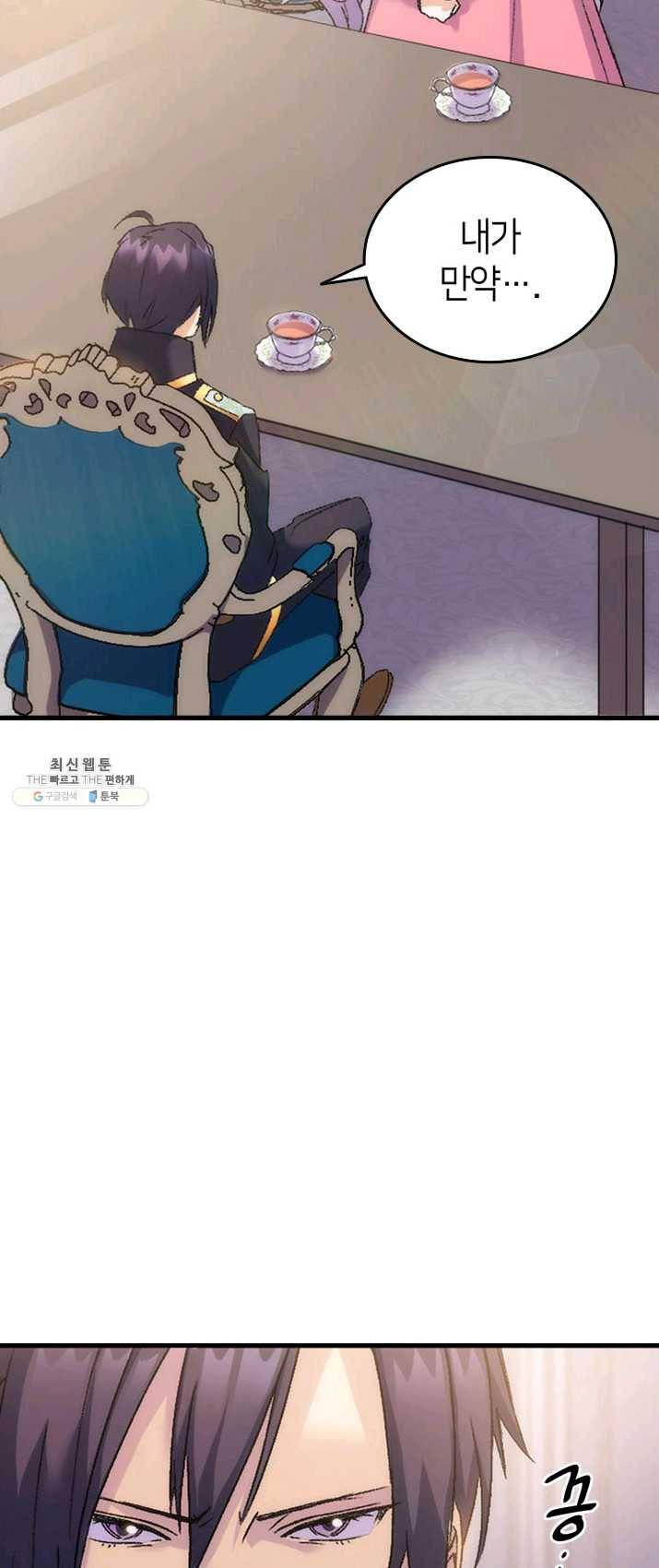 오빠를 꼬시려했는데 남주가 넘어왔다 31화 14