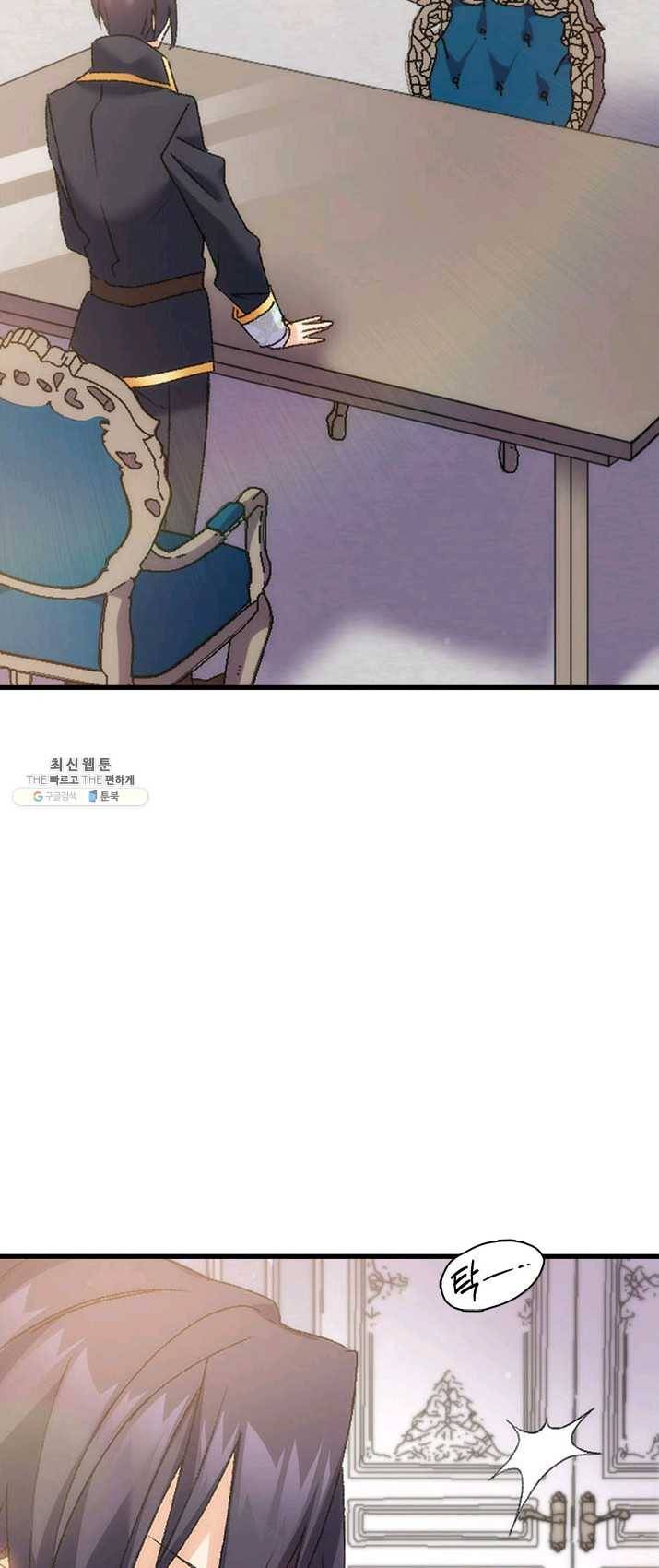 오빠를 꼬시려했는데 남주가 넘어왔다 31화 17