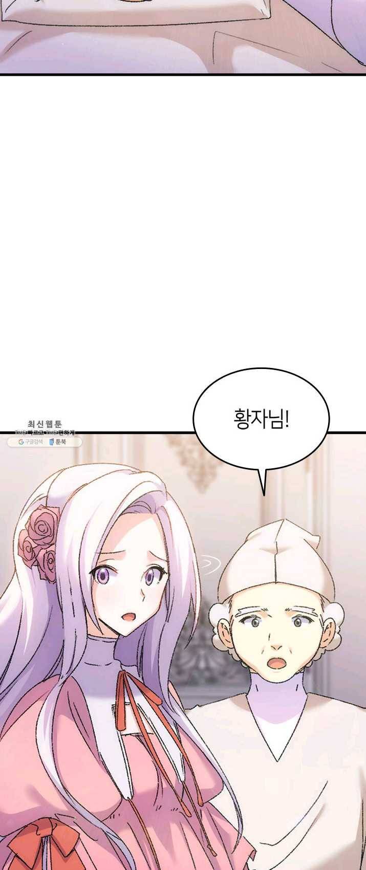 오빠를 꼬시려했는데 남주가 넘어왔다 31화 32