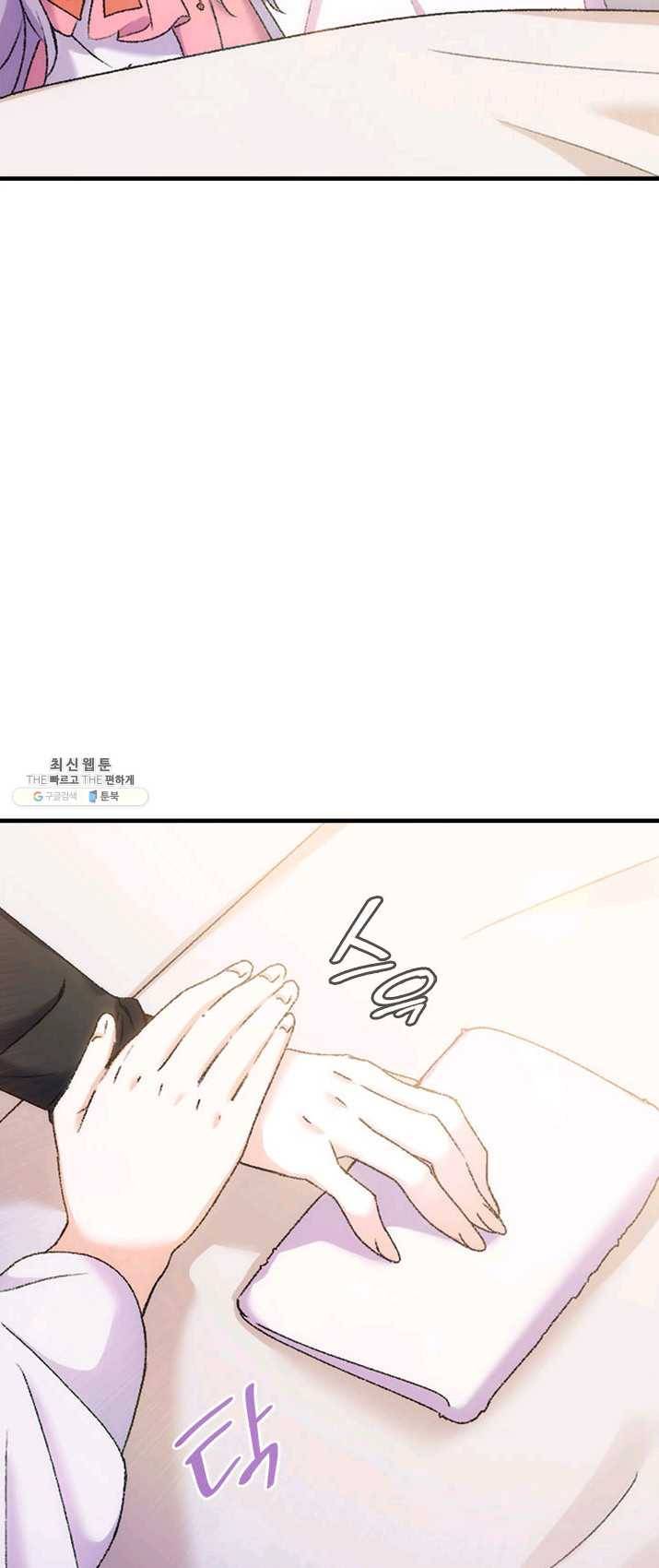 오빠를 꼬시려했는데 남주가 넘어왔다 31화 36