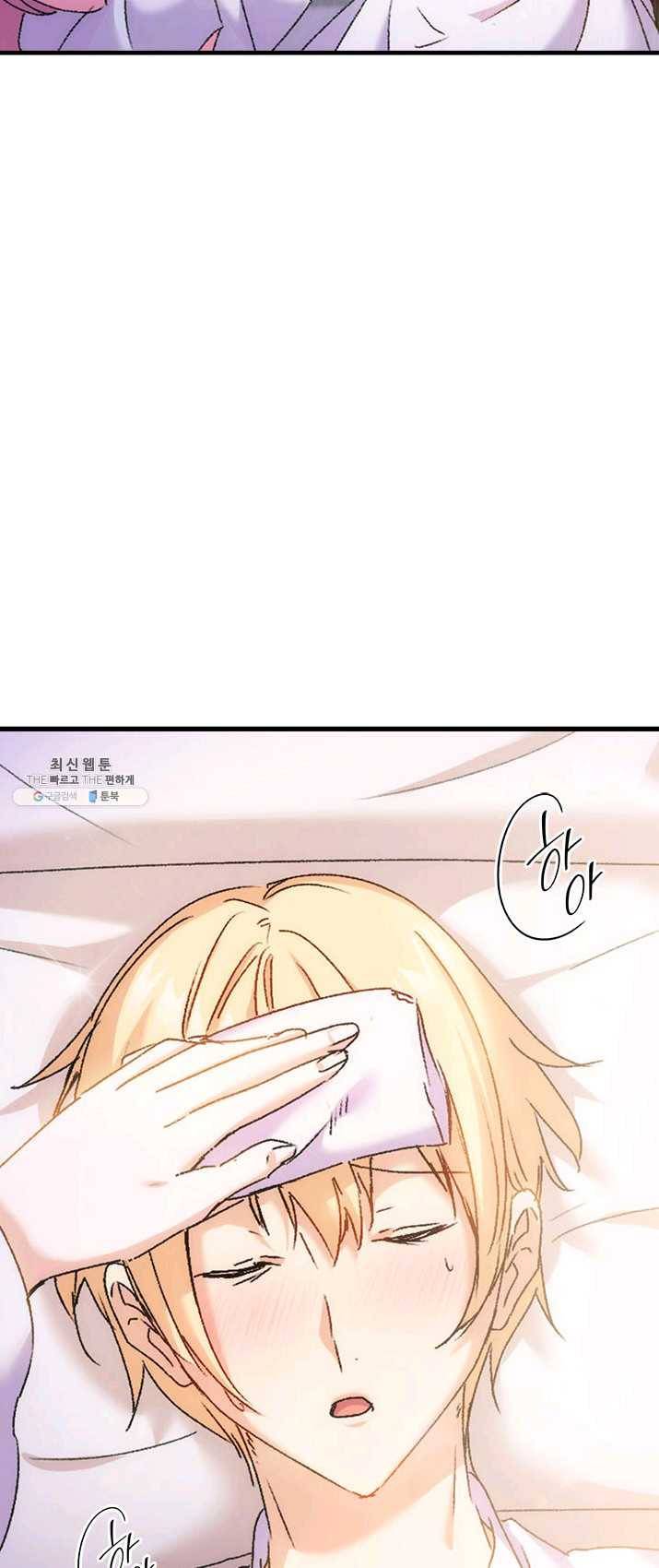 오빠를 꼬시려했는데 남주가 넘어왔다 31화 38