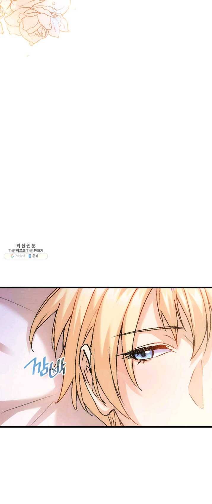 오빠를 꼬시려했는데 남주가 넘어왔다 31화 41