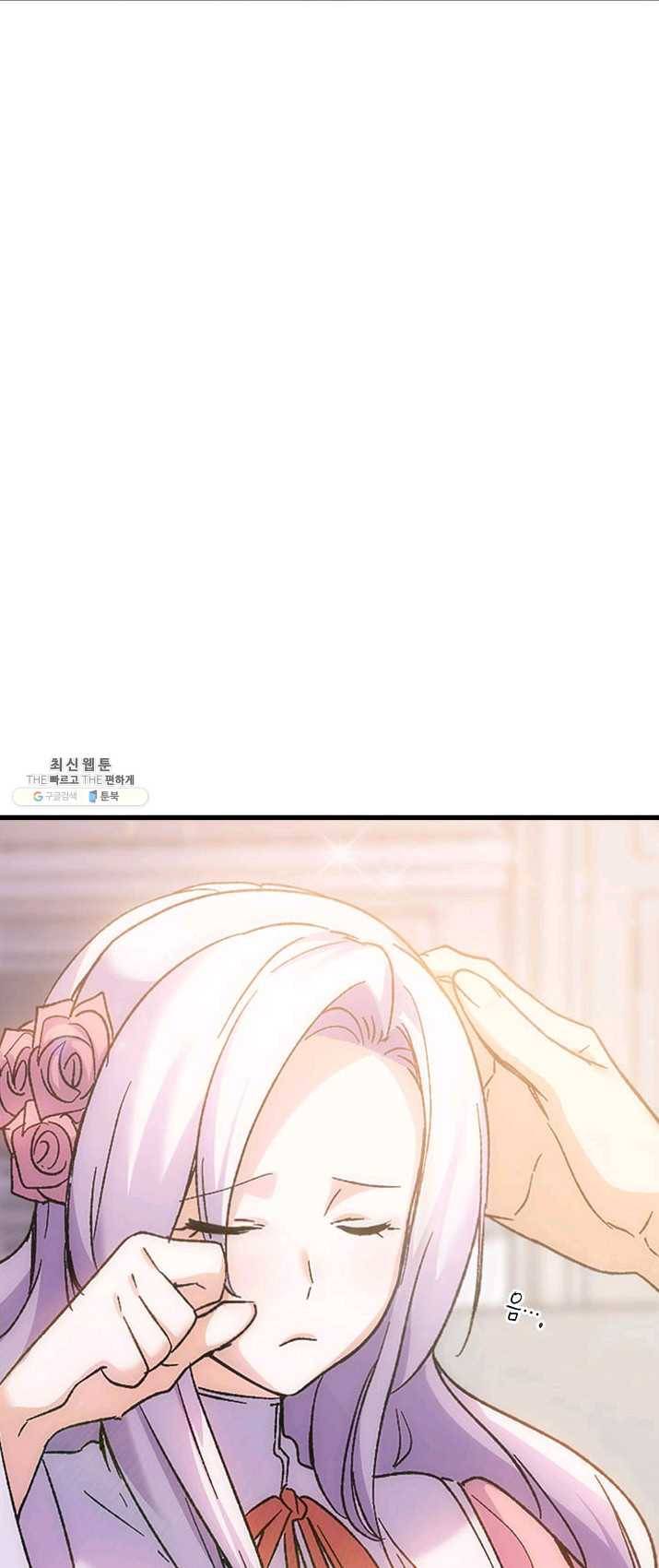 오빠를 꼬시려했는데 남주가 넘어왔다 31화 50
