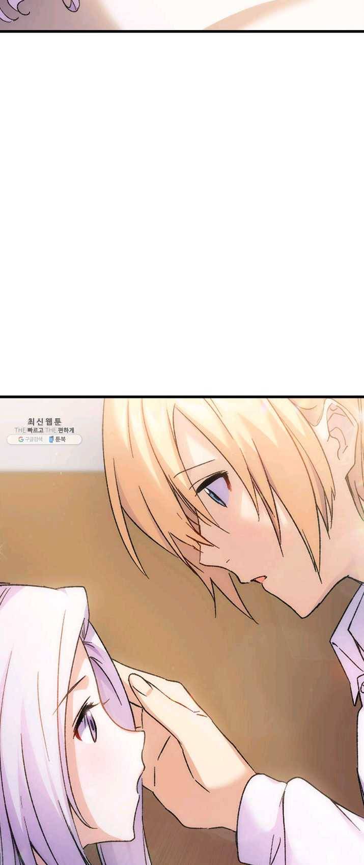 오빠를 꼬시려했는데 남주가 넘어왔다 31화 53