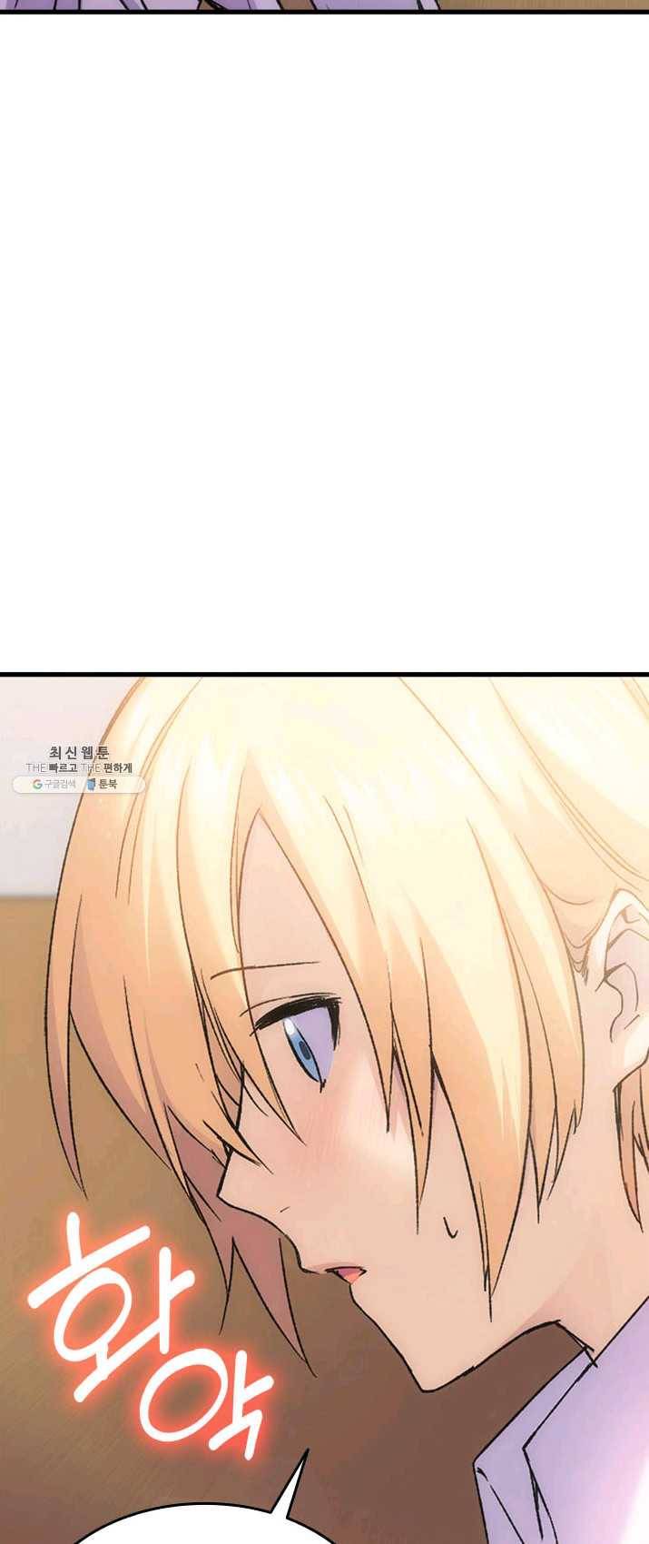오빠를 꼬시려했는데 남주가 넘어왔다 31화 55