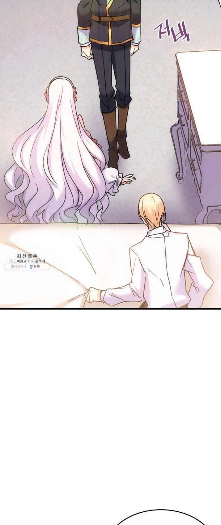 오빠를 꼬시려했는데 남주가 넘어왔다 31화 60
