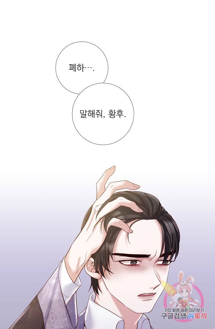레이디 투 퀸 87화. 그대 뜻대로 해 1