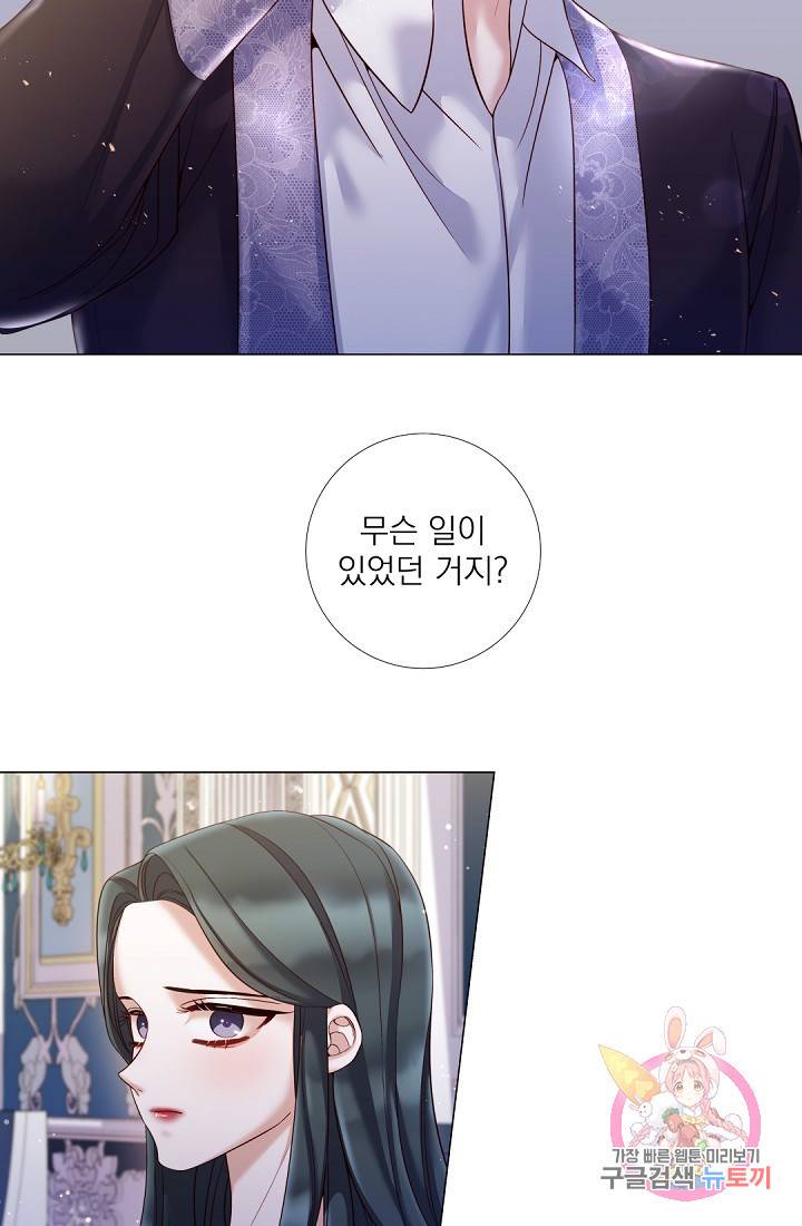 레이디 투 퀸 87화. 그대 뜻대로 해 2